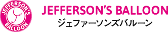 バルーン専門店 | 渋谷 約1,000種類のバルーンをご用意 【jefferson's Balloon】>