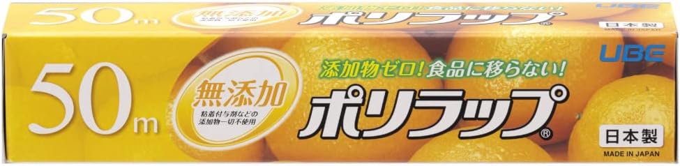 宇部フィルム ポリラップ 食品用ラップ 22cm×50m 1本入 無添加 添加物ゼロ 赤ちゃんにも安心 離乳食の保存に 日本製